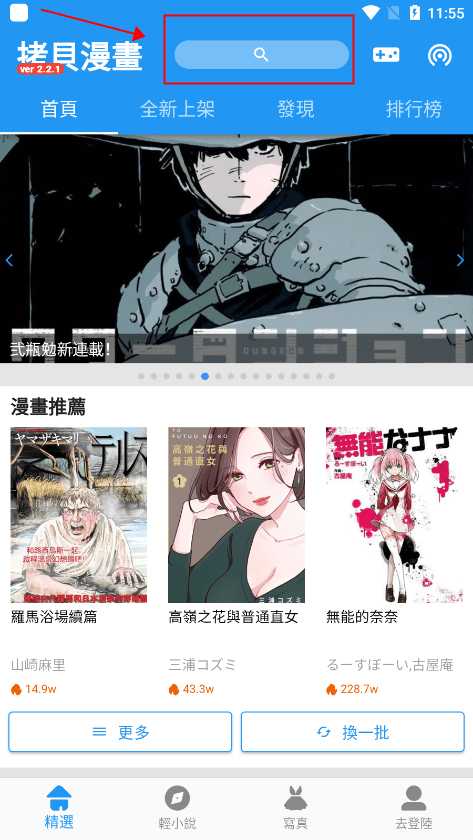 拷贝漫画app官方版 拷贝漫画app官方版