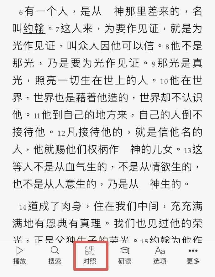 双语圣经 双语圣经
