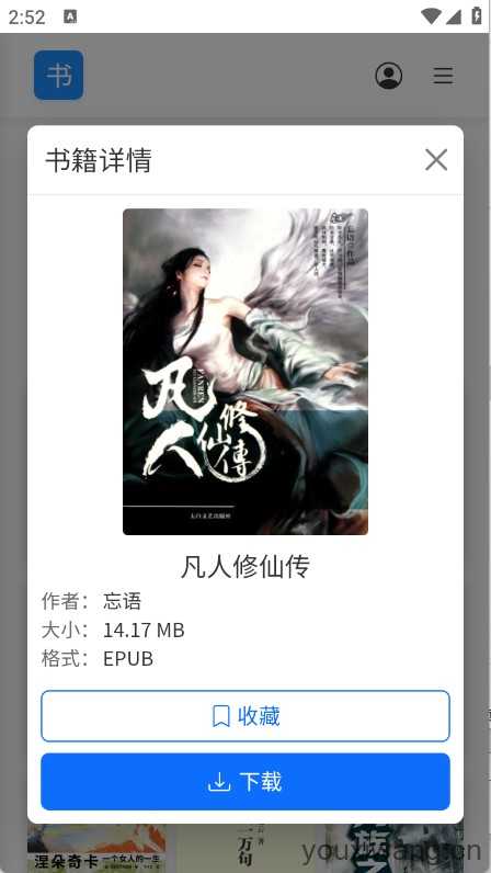 遇见云书 遇见云书