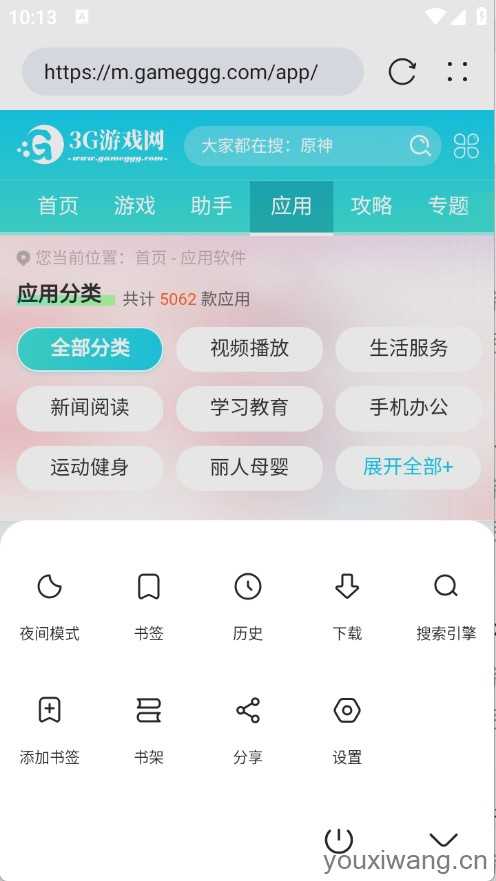 追书浏览器 追书浏览器