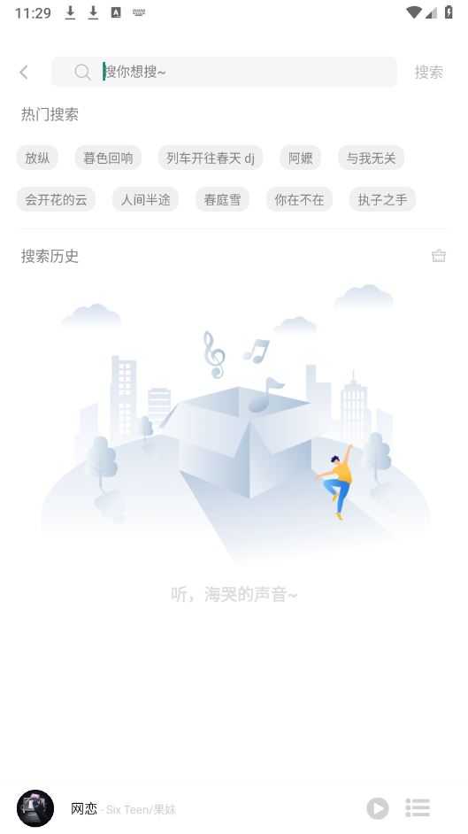 元力音乐 元力音乐