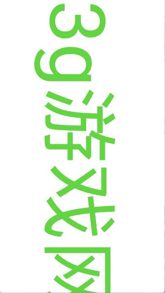 万彩资料库 万彩资料库