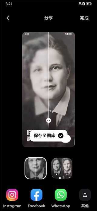 Remini照片修复 Remini照片修复