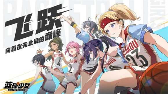 代号篮球少女 代号篮球少女