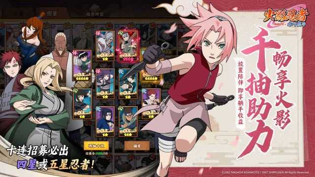 火影忍者木叶高手 火影忍者木叶高手