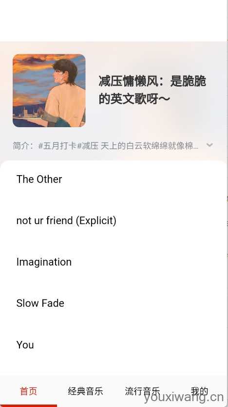 免费畅听音乐 免费畅听音乐