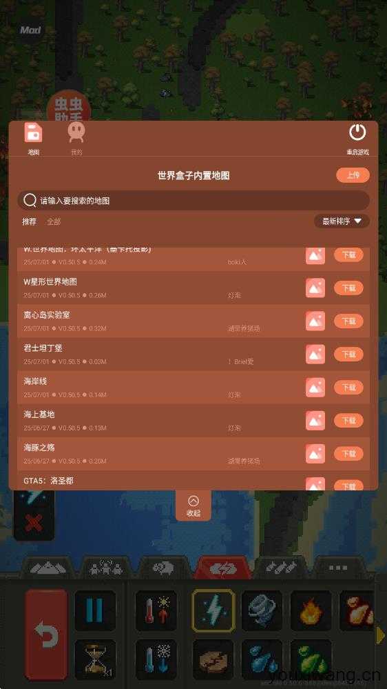 世界盒子汉化版 世界盒子汉化版