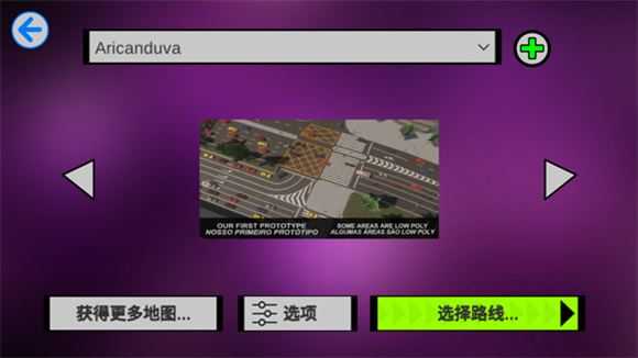 宇通客车模拟器 宇通客车模拟器