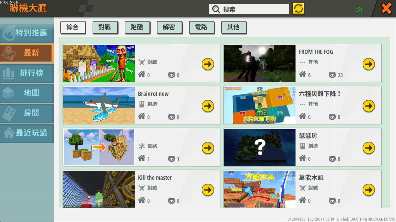 迷你世界国际服最新版 迷你世界国际服最新版