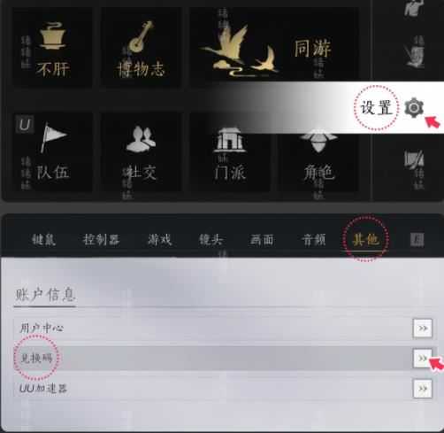 燕云十六声官服 燕云十六声官服