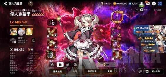 第七史诗国际服 第七史诗国际服