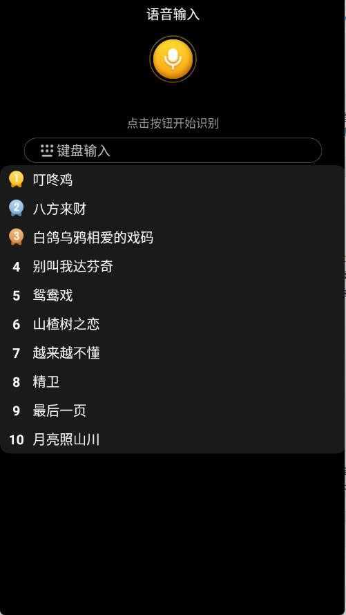 酷我音乐手表版 酷我音乐手表版