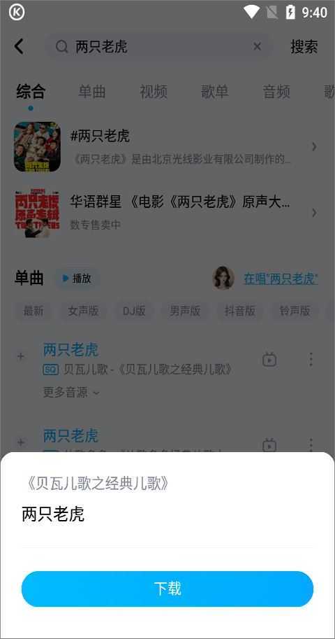 酷狗音乐 酷狗音乐