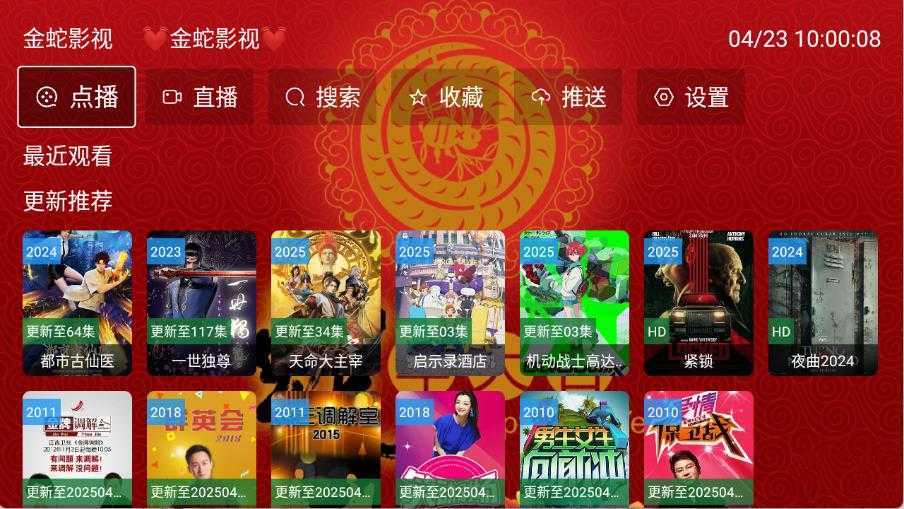 金蛇影视 金蛇影视