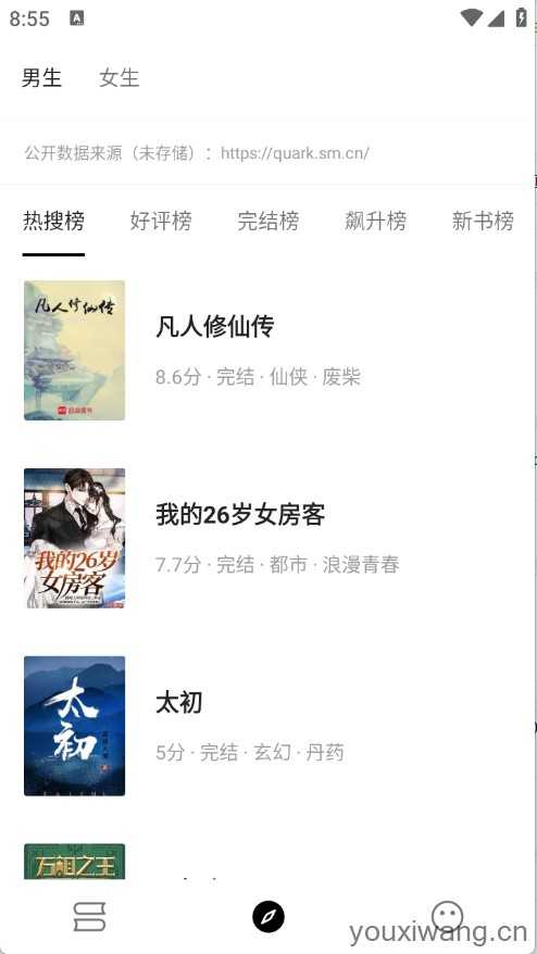 刺猬小说 刺猬小说