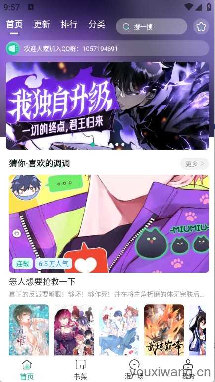 小肥羊漫画 小肥羊漫画