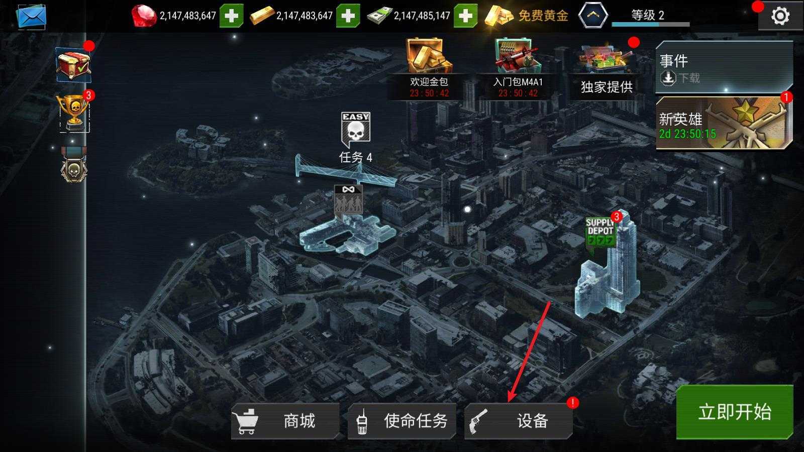 杀戮目标 杀戮目标