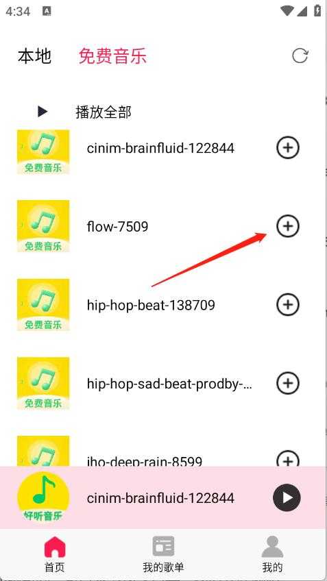 好听音乐免费听 好听音乐免费听