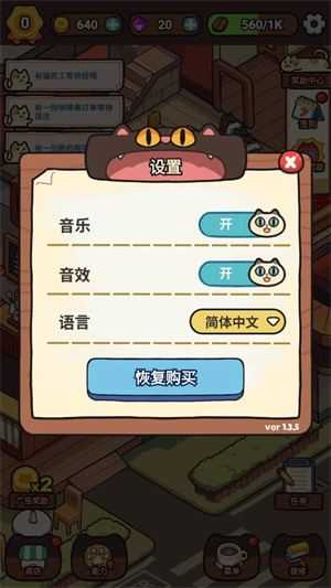 我的完美猫屎咖啡店 我的完美猫屎咖啡店