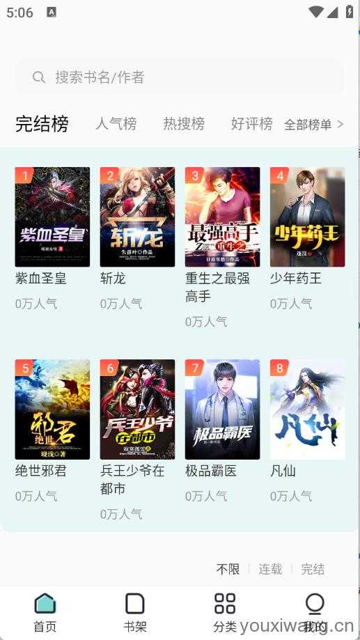 满阅小说 满阅小说