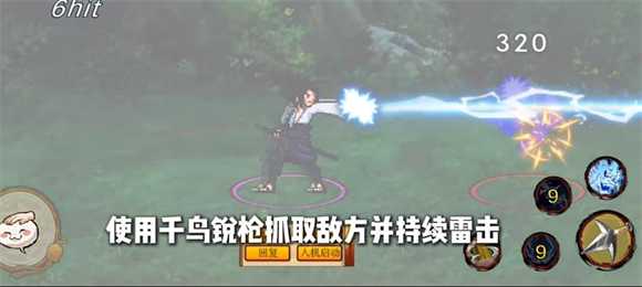 像素火影 像素火影