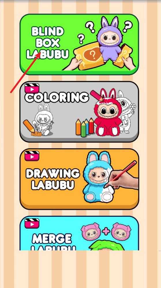 拉布布盲盒 拉布布盲盒