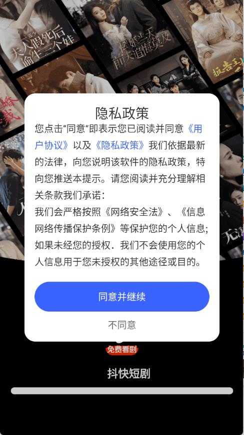 抖快短剧 抖快短剧