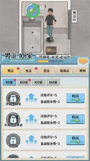 浴场之王 浴场之王