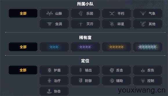 交错战线国际服