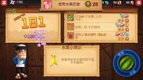 水果忍者 水果忍者