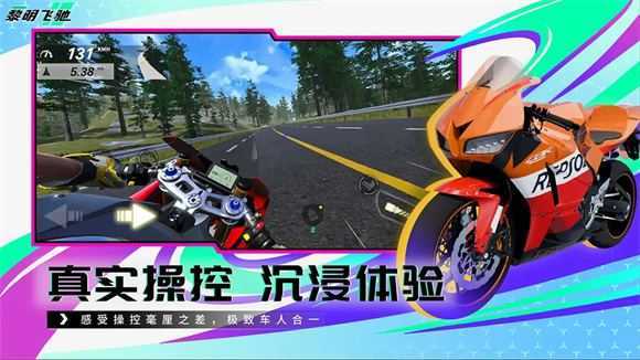 黎明飞驰 黎明飞驰