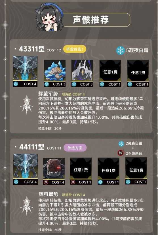 鸣潮 鸣潮