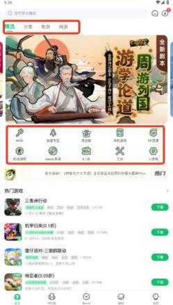 7723游戏盒 7723游戏盒