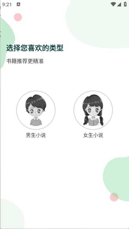 青桔免费小说 青桔免费小说