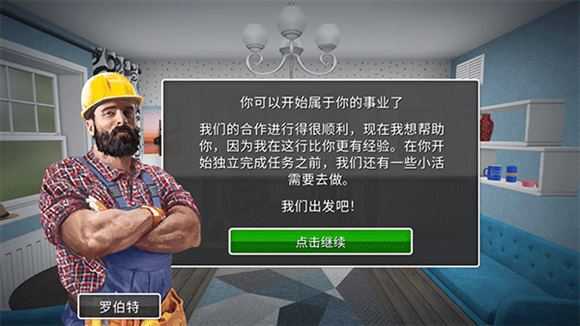 家居设计师 家居设计师