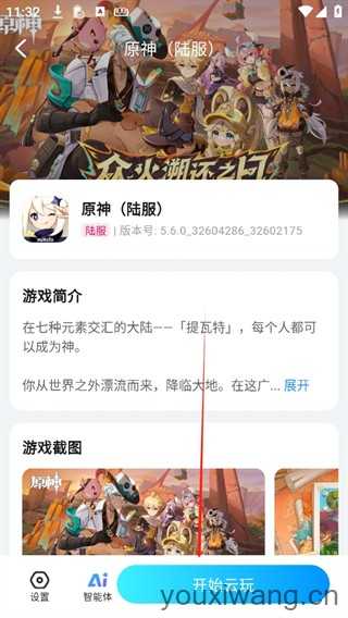 云游侠 云游侠