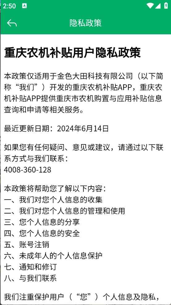 重庆农机补贴 重庆农机补贴