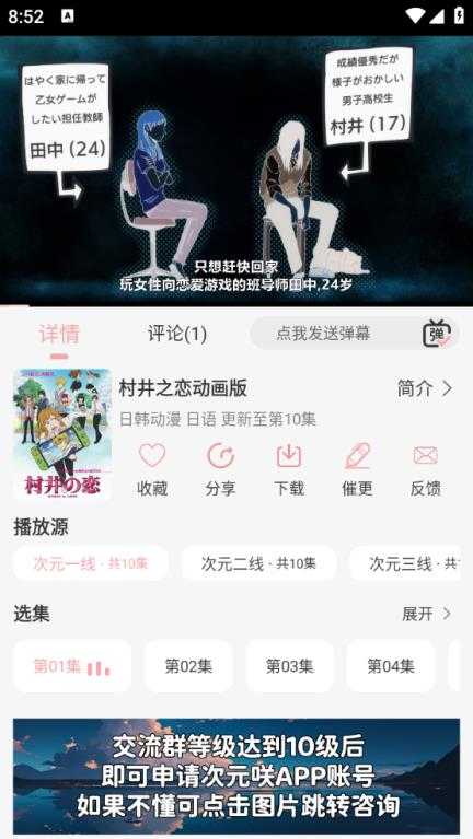 次元咲 次元咲