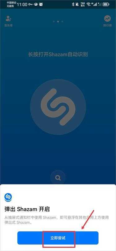 Shazam Shazam