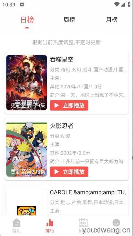 青空Fan 青空Fan