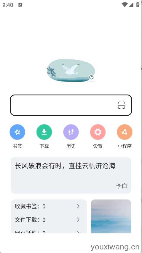 嗅觉浏览器 嗅觉浏览器
