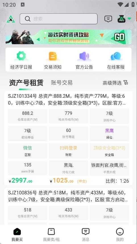 准星代售 准星代售