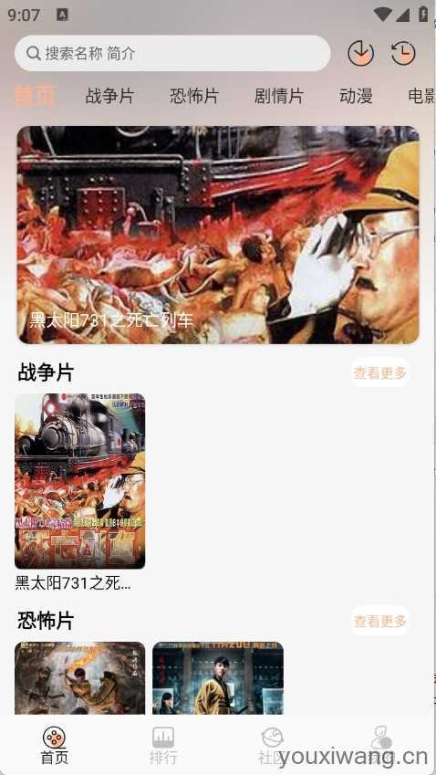 白鸽影视 白鸽影视