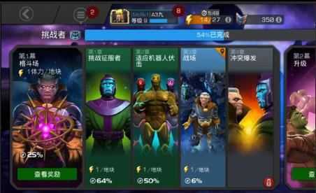 漫威超级争霸战国际服 漫威超级争霸战国际服