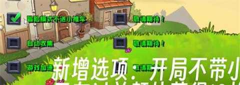 植物大战僵尸杂交版2.0