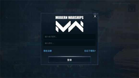 现代战舰国际服 现代战舰国际服