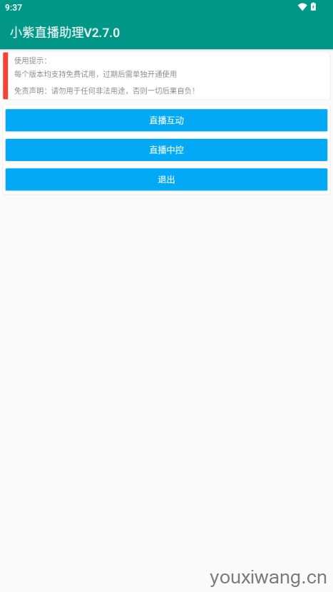 小紫直播助理 小紫直播助理