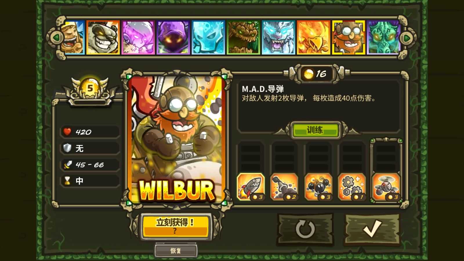 王国保卫战起源 王国保卫战起源