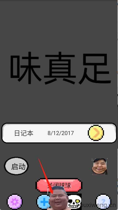 良子桌宠 良子桌宠