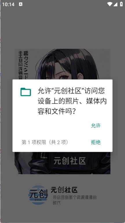 元创社区 元创社区